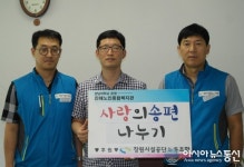 창원시설공단노조, ‘사랑의 송편나누기’ 행사