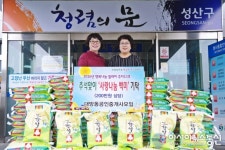 창원 성산구 ‘부동산 공인중개사 모임’ 사랑나눔 백미 기탁