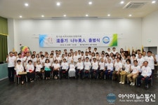 영주시 풍기읍 자원봉사단체 나누미인 출범