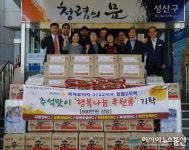 성산구-국제로타리클럽 창원2지역, ‘행복나눔 프로젝트’ 협약