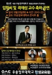 우송정보대 평생교육원, 색소폰 연주기법 1년 과정 입학식 겸 축하연주회 개최