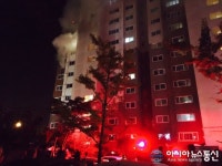 김해 진영 중흥아파트 불... 2500만원 재산피해