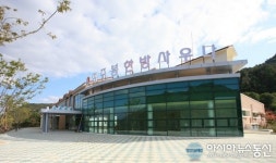 상주 성주봉한방사우나 족욕장 개장