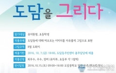 세종시 도담동 체육회, 어린이 미술 공모대회 개최