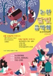 논산문화원, 논산시민공원서 ‘달빛음악회’ 연다.