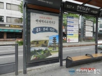 백제세계유산센터‘세계유산 백제역사유적지구’홍보‘분주