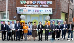 YWCA, 안동시에 민간지원 첫 다문화아동 돌봄센터 개소