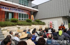 밀양시, 상동솔방 농산어촌 개발사업 준공식 열어