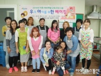 합천군, 여성결혼이민자 베이킹 교실 운영