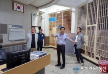 상주경찰서 인권위원회 현장 인권 진단 실시