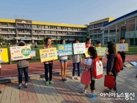 청주 가경초, 학기 초 생명존중 교육주간 운영