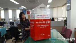 의창구, 가정과 직장 서랍 속 잠자고 있는 동전 ‘모금운동’ 전개