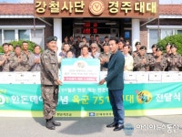 한돈자조금, 육군 7516부대에 한돈 2000㎏ 전달