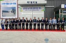 창녕군, 남부권농기계임대사업소 개소식