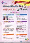 보령중앙시장서 코리아 세일 페스타 열린다