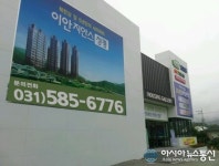 강과 유원지가 함께 있는 ‘청평 이안지안스’ 아파트 선착순 분양