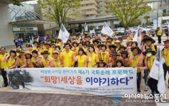 한국소아암부모회, 충북대서 국토순례 캠페인 발대식