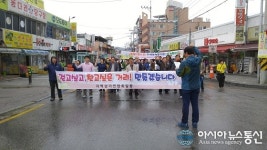 보은군 지역 상가번영회, 자정 결의대회 가져
