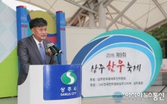 제9회 상주한우축제 개막...축사하는 성영욱 상주축협 조합장
