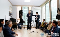 하동군, 새뜰마을 원범왕 경로당 개소