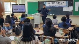 목포공공도서관, 드론으로 신안지역 중학교 자유학기제 지원