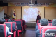 상주도서관, 학교도서관 관리자 연수 개최