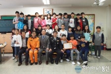 평택안일초, 불조심 어린이마당 도 최우수상
