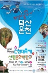 예산덕산온천축제 무허가 건축물축조 … 준비부터 ‘졸속’