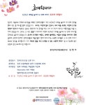 충주장애인자립생활센터, 오는 9일 ‘오즈의 마법사’ 공연