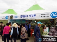 봉화 억지춘양장 道 우수시장 전시회 인기 독차지