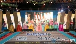 ‘제16회 산청한방약초’  예향무용단 공연 성료