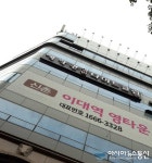 역세권 신촌 이대역 영타운 지웰 에스테이트 분양