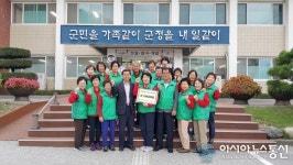 울진 북면부녀회ㆍ협의회 이웃돕기성금 기탁