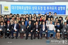 전남도, 대구 $경북 향우에 도정 $투자 설명회