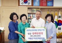 하동군장학재단, 미래인재 디딤돌 장학기금 기탁 잇달아
