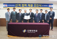 선린대, 좋은선린병원과 산학협력 체결