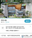대전 유성구, 전민동 SNS 소통밴드 개설