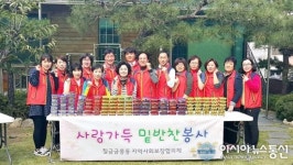 (포토)충주 칠금금릉동 사회보장협의체 “사랑의 반찬 나눠요”