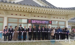문경시, 동로 작은도서관 개관