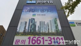 ‘간석 한신더휴’ 재건축 아파트 분양 활기