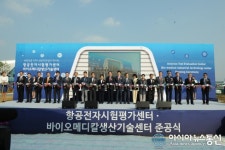 영천시, 항공.바이오메디컬센터 준공식 가져