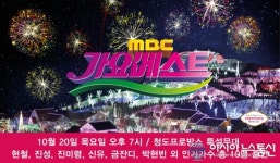 청도프로방스, mbc가요베스트 녹화