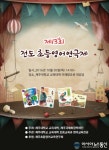 제주, 역할극으로 배우니 영어 자신감 쑥쑥