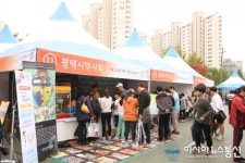평택시, 2016년 시민건강 체험한마당 축제 성료