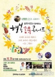 상주도서관, 나태주 시인 초청 행복 詩 콘서트 오는 28일 개최