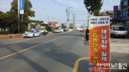 영천시, 체납차량 운행 STOP