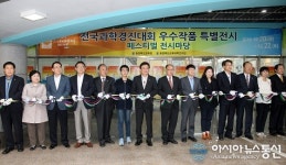 제1회 충북창의과학인재 페스티벌 개막