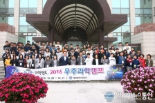 대전 유성구, 꿈나무과학멘토 우주과학캠프 열어