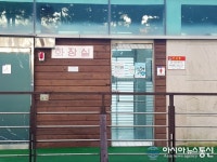 울진 공중화장실 여성 안심 비상벨 운용...울진署와 연계