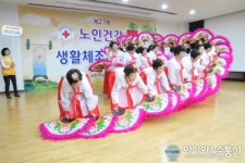 대한적십자사 경남지사, 노인건강생활체조 발표회 성황